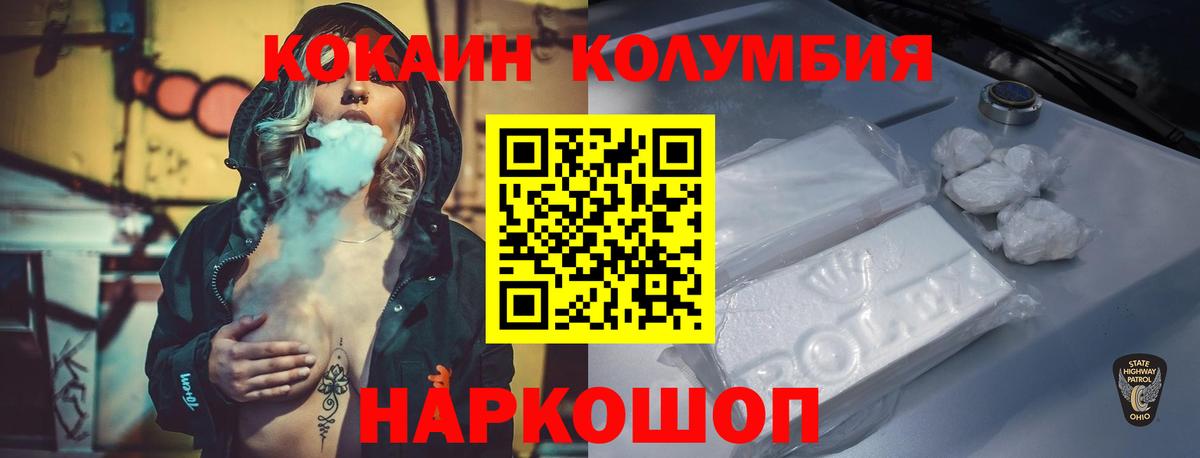 Железногорск  КОКАИН  Вход с VPN  КОКАИН 98% 