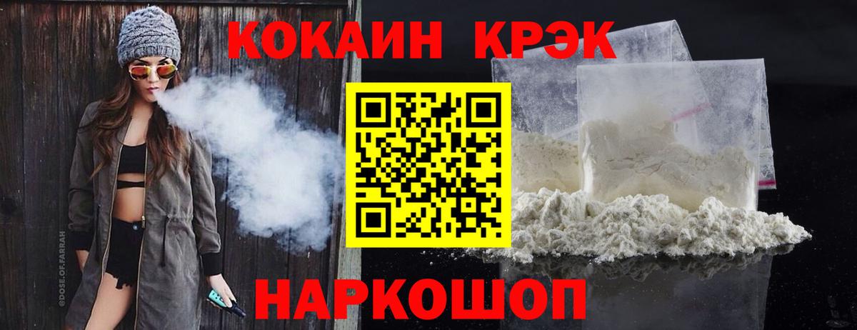 Cocaine Fish Scale Железногорск