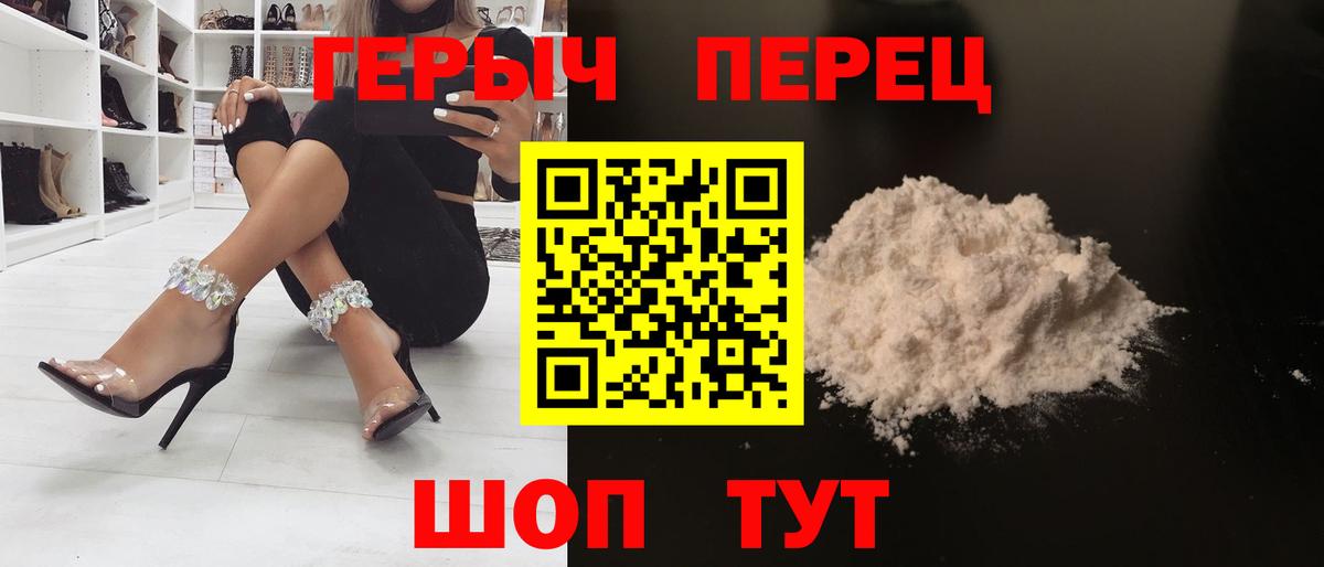 ГЕРОИН герыч  Вход с VPN  Железногорск 