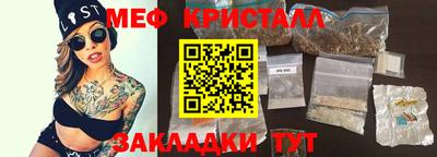 меф VHQ Ноябрьск