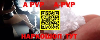 apvp Норильск