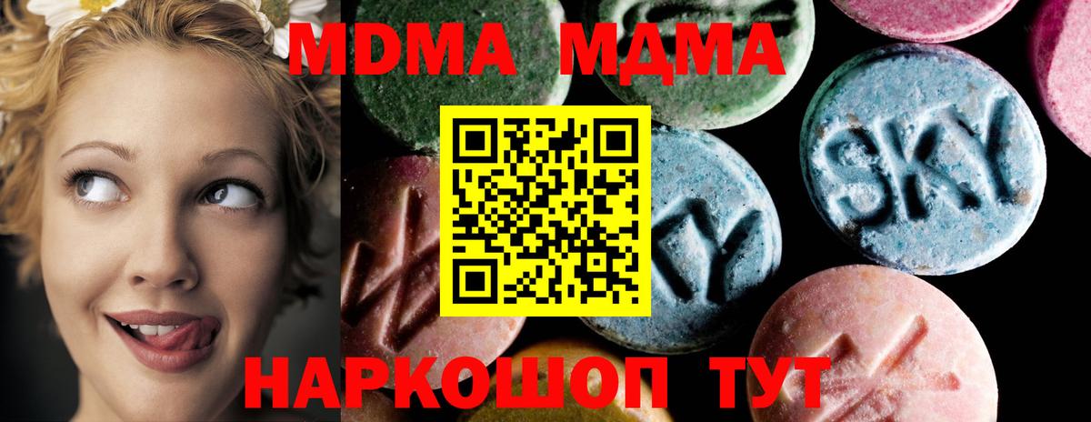 MDMA кристаллы  Вход с VPN  Железногорск  MDMA VHQ 