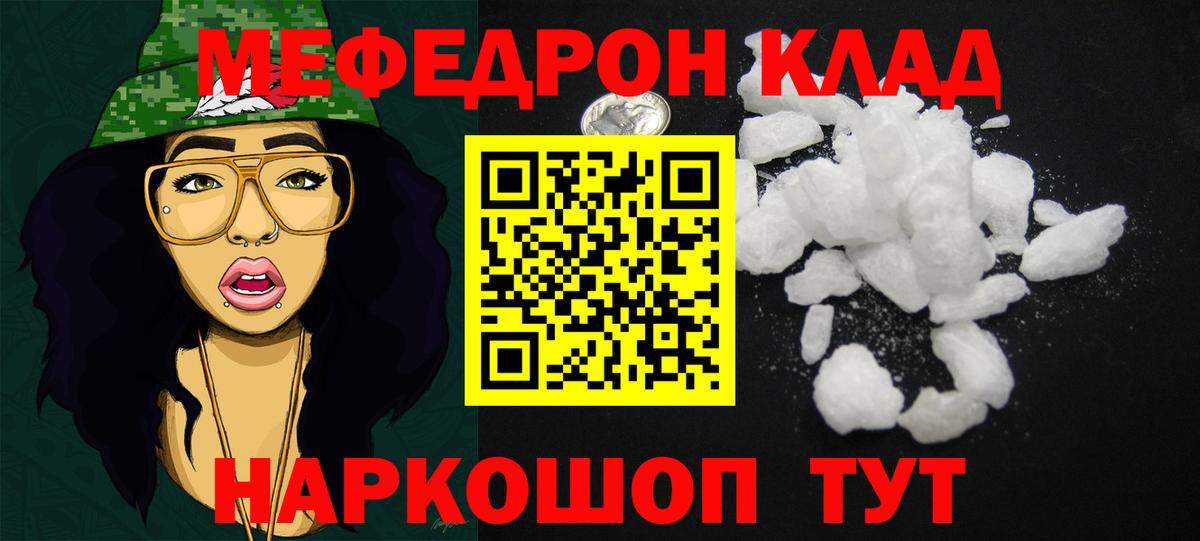 Мефедрон мука Железногорск