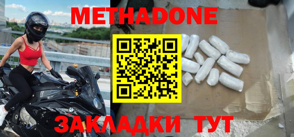 ссылка на мегу как войти  МЕТАДОН белоснежный  Вход с VPN  Метадон белоснежный  Железногорск 
