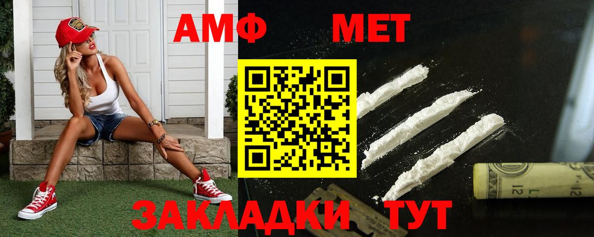 Первитин винт Железногорск