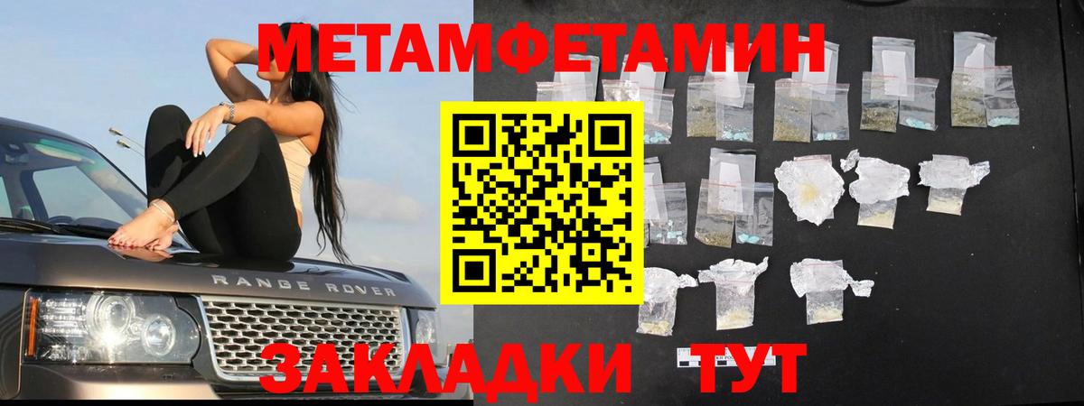 Железногорск  Метамфетамин кристалл  МЕТАМФЕТАМИН  Вход с VPN 