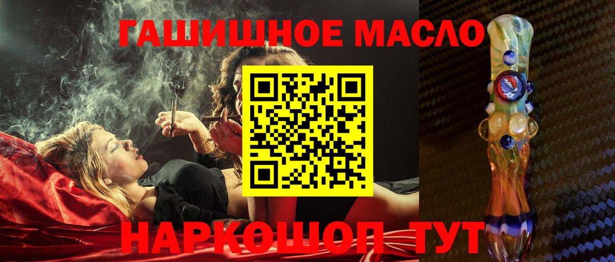 Дистиллят ТГК THC oil Железногорск
