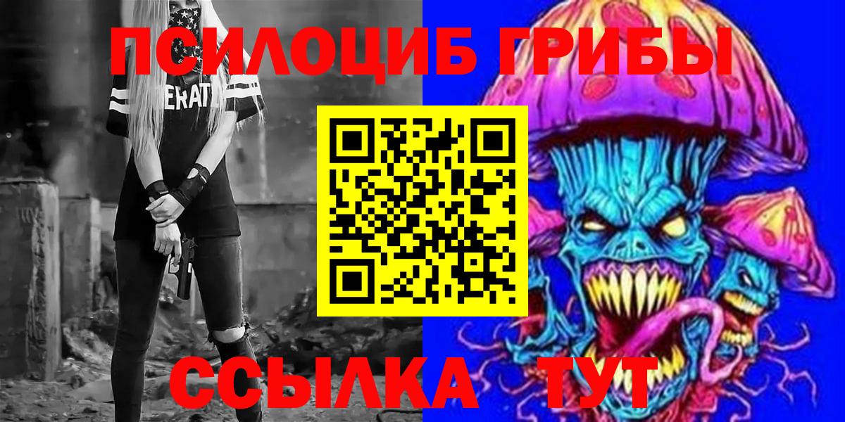 Галлюциногенные грибы Magic Shrooms Железногорск