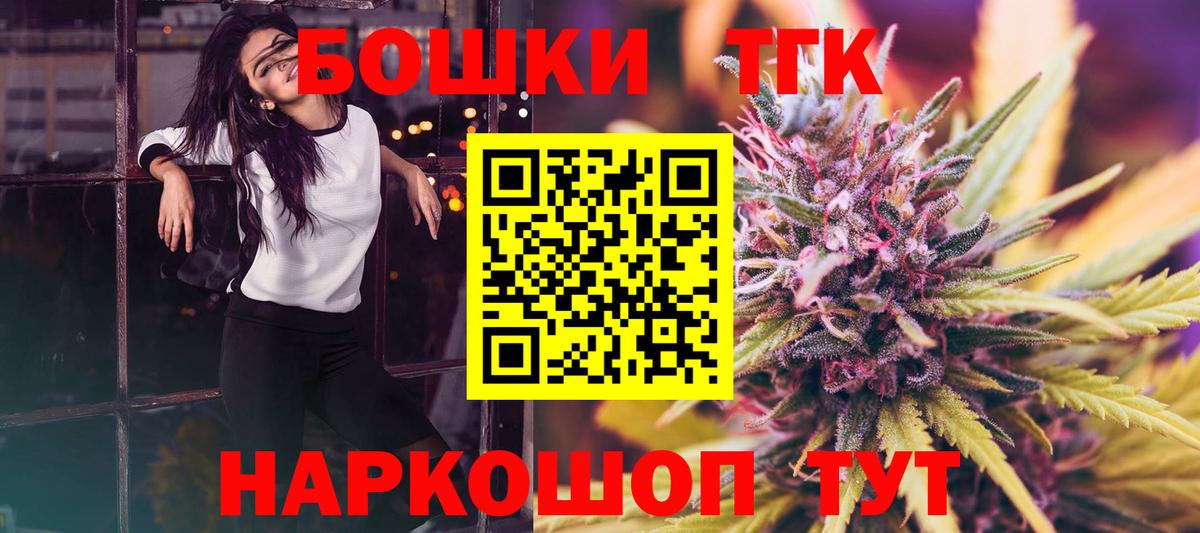 Канабис Bruce Banner Железногорск