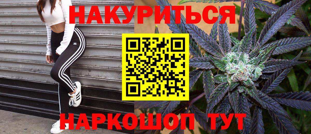 Бошки Шишки индика  Бошки Шишки конопля  Вход с VPN  Железногорск 